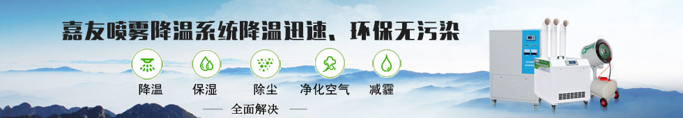 人造雾降温专用设备,高压微雾加湿器,加湿强度大,加湿均匀,净化空气,故障率低,使用寿命长,节能环保