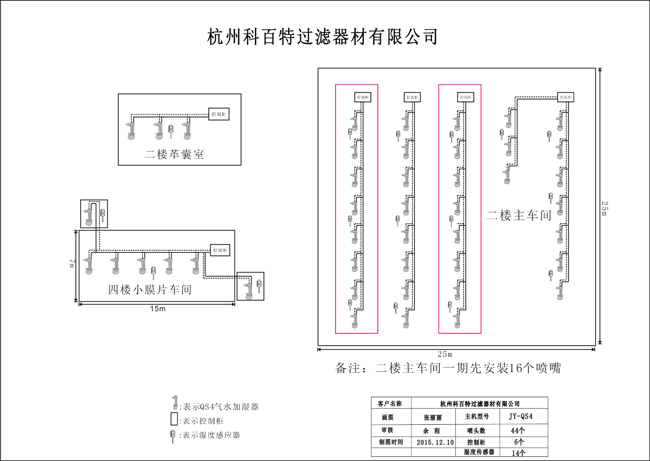 干雾加湿器的安装图纸