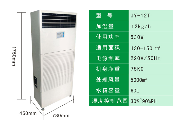 生物医药车间加湿器