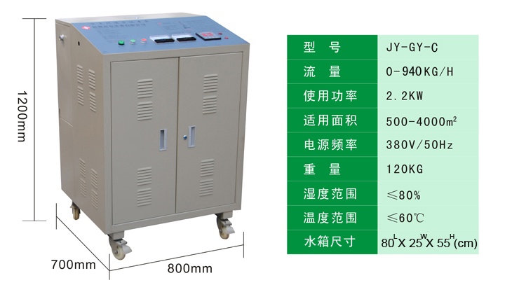 高压微雾加湿器参数