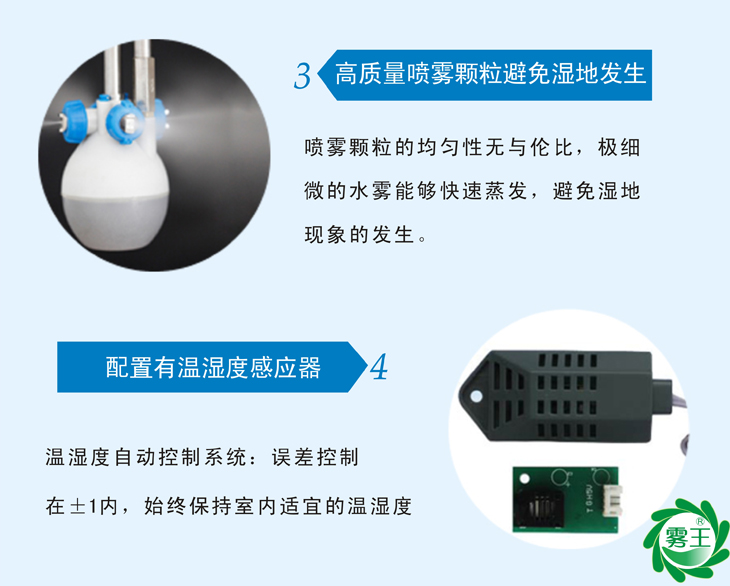 气水加湿器特点2