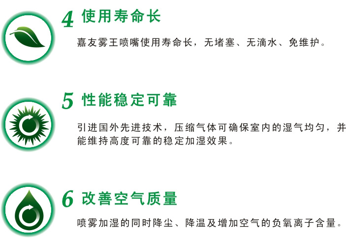 干雾加湿器/气水加湿器特点为使用寿命长达30年