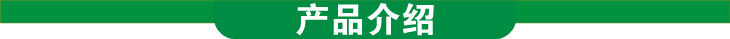 导航栏通风降温产品介绍