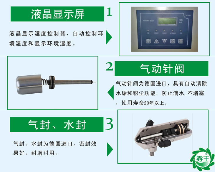 QS1气水加湿器特点1