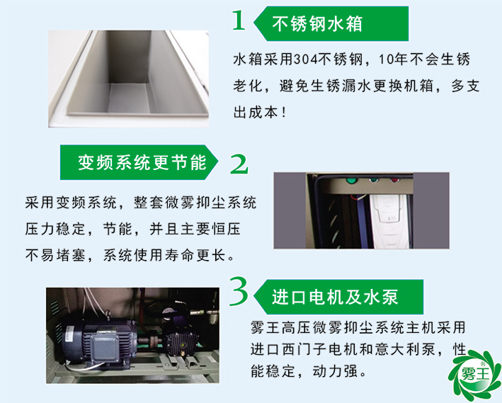 特点1：采用进口西门子电机和德国泵