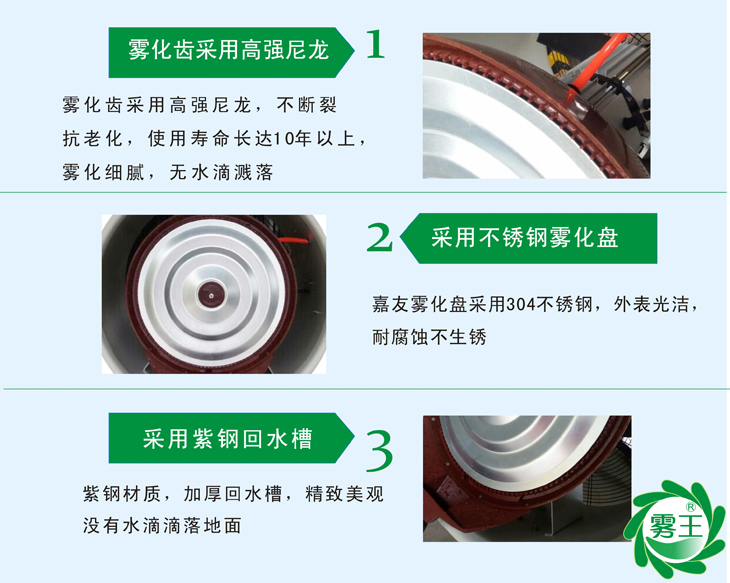 养殖专用手推加湿器特点1